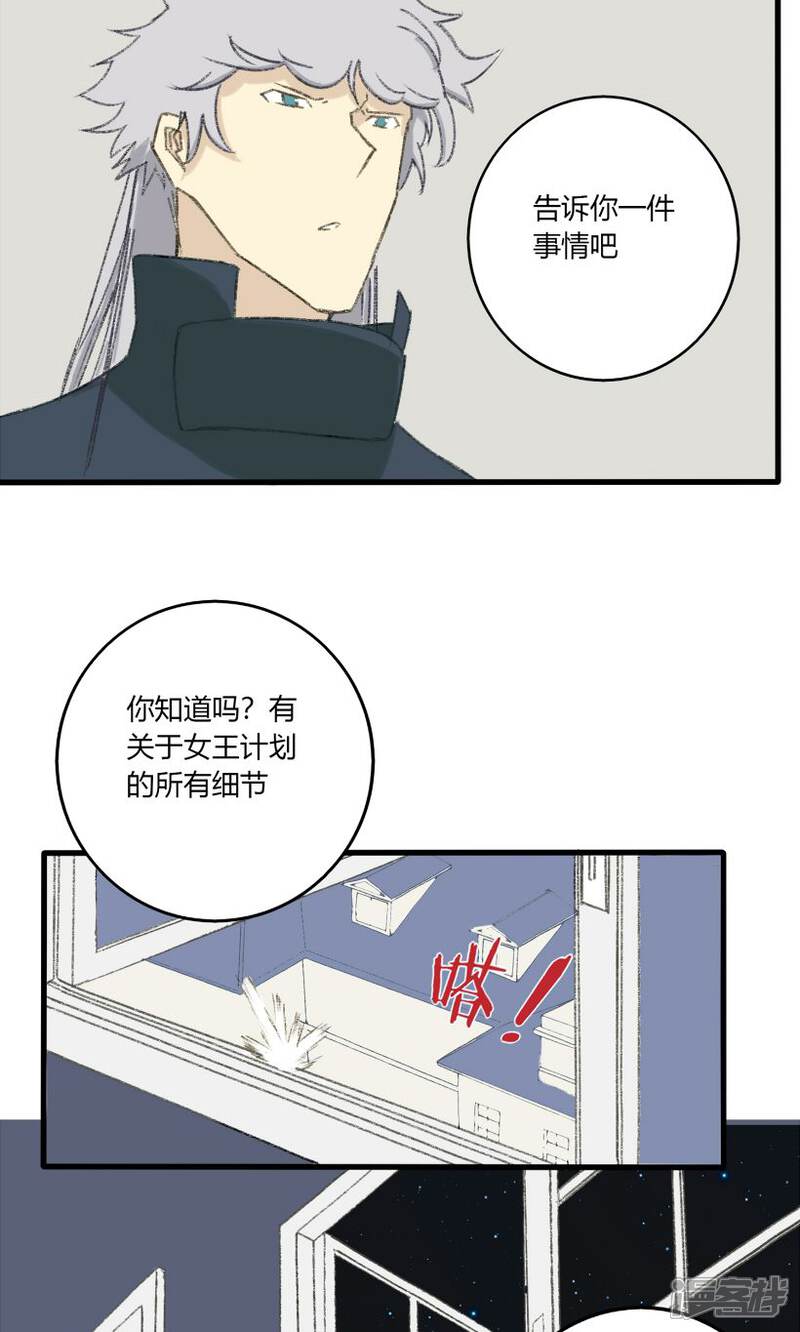 《掌心女神》第28话 第13页