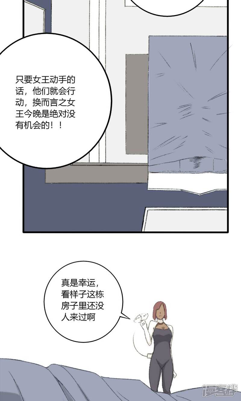 《掌心女神》第28话 第15页