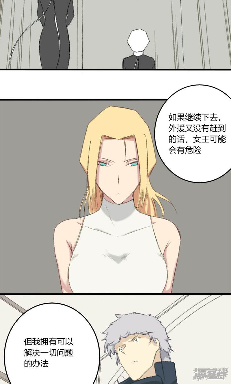 《掌心女神》第28话 第19页