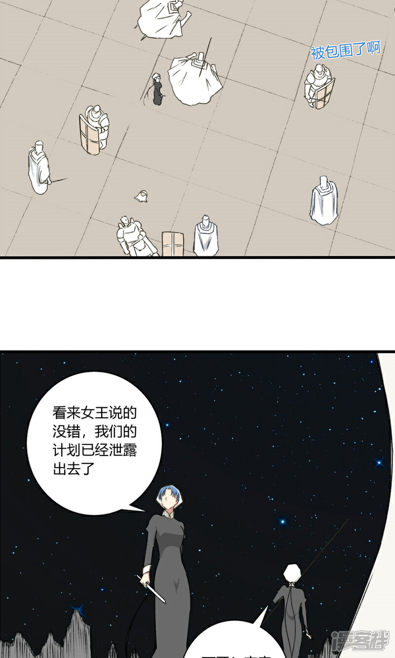 《掌心女神》第29话 第16页
