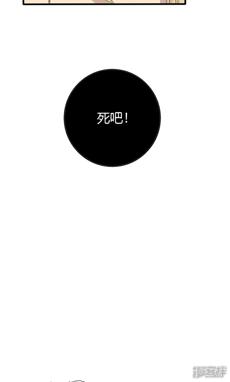 《掌心女神》第29话 第25页