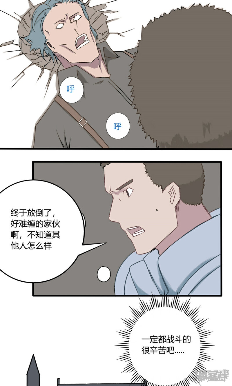 《掌心女神》第29话 第3页