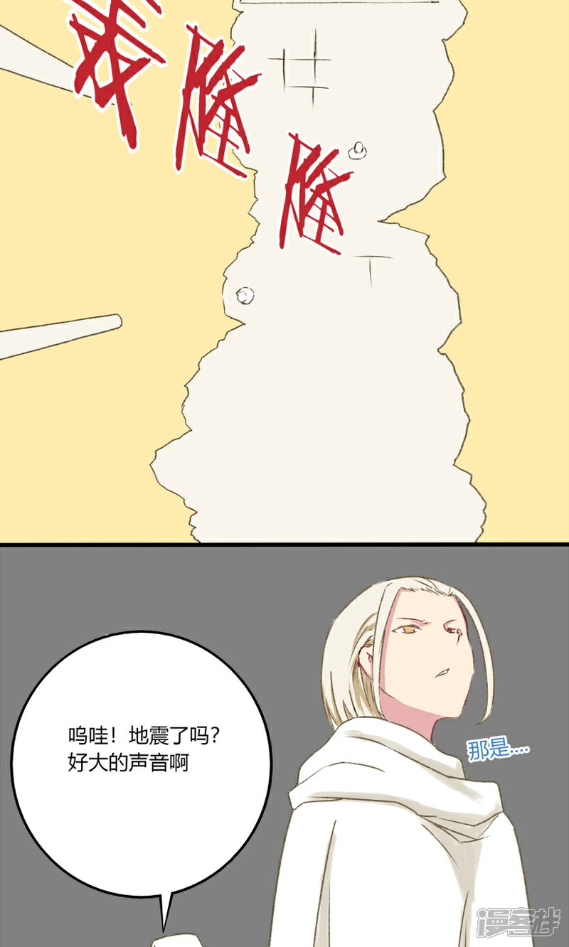 《掌心女神》第30话 第16页