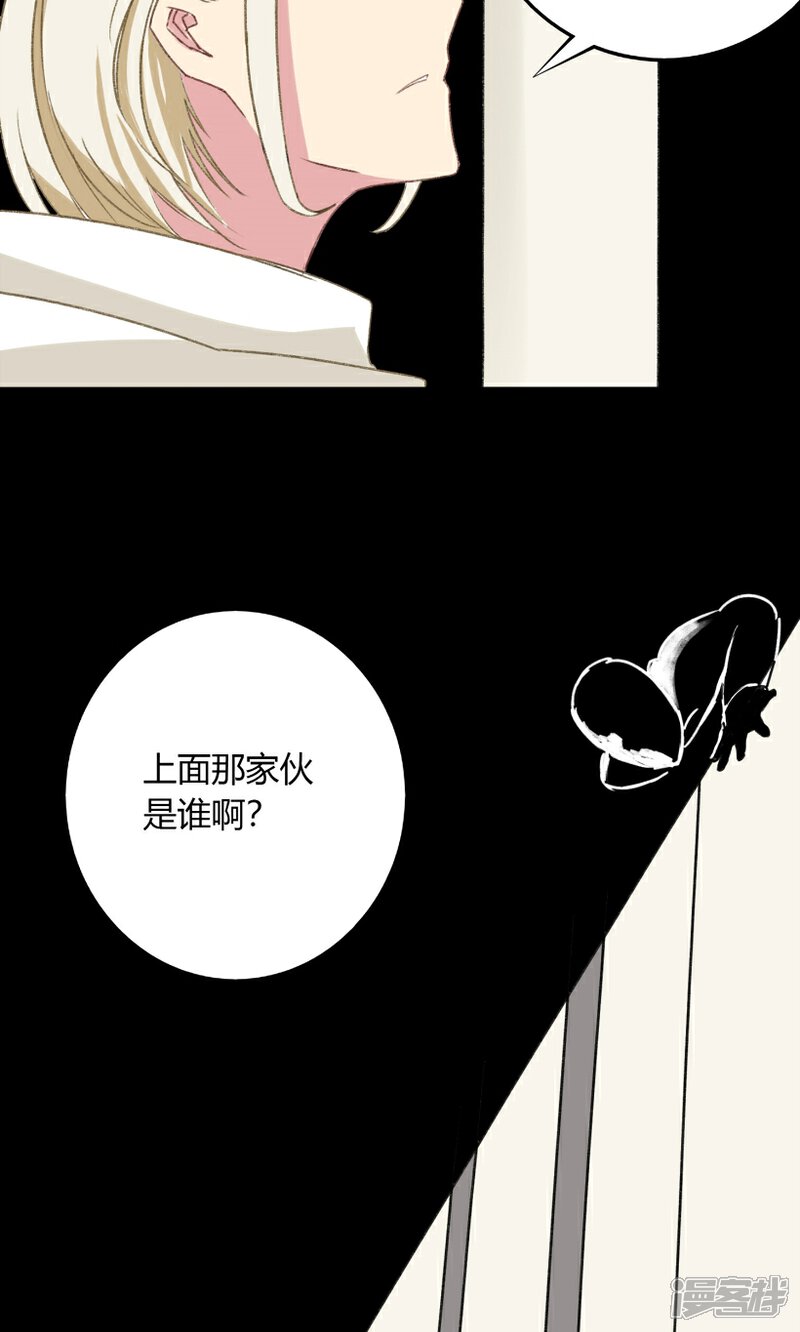 《掌心女神》第30话 第18页