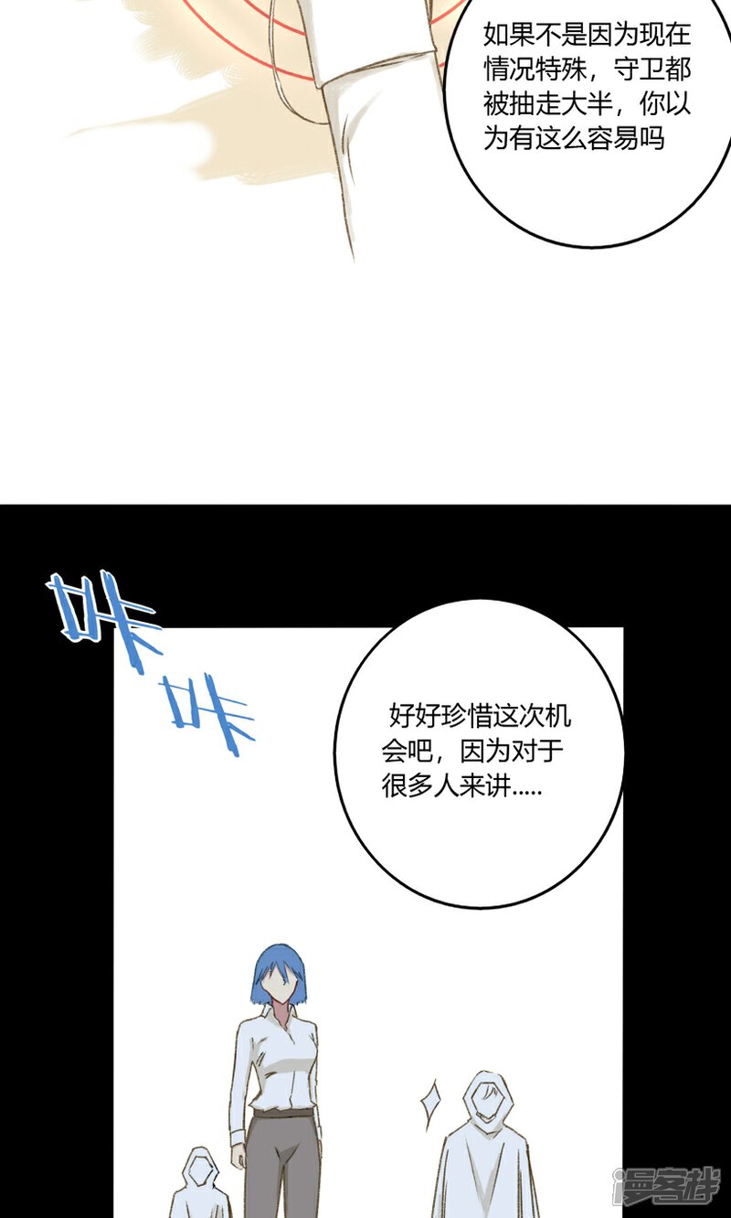 《掌心女神》第30话 第8页