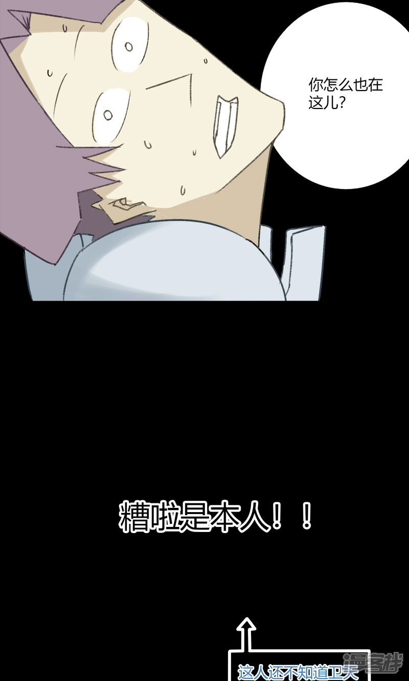 《掌心女神》第31话 第23页
