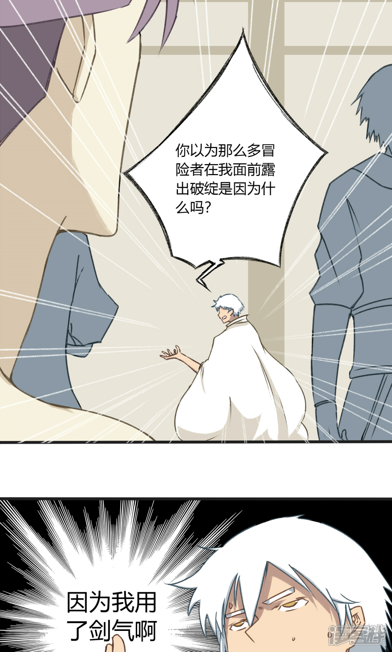 《掌心女神》第31话 第5页