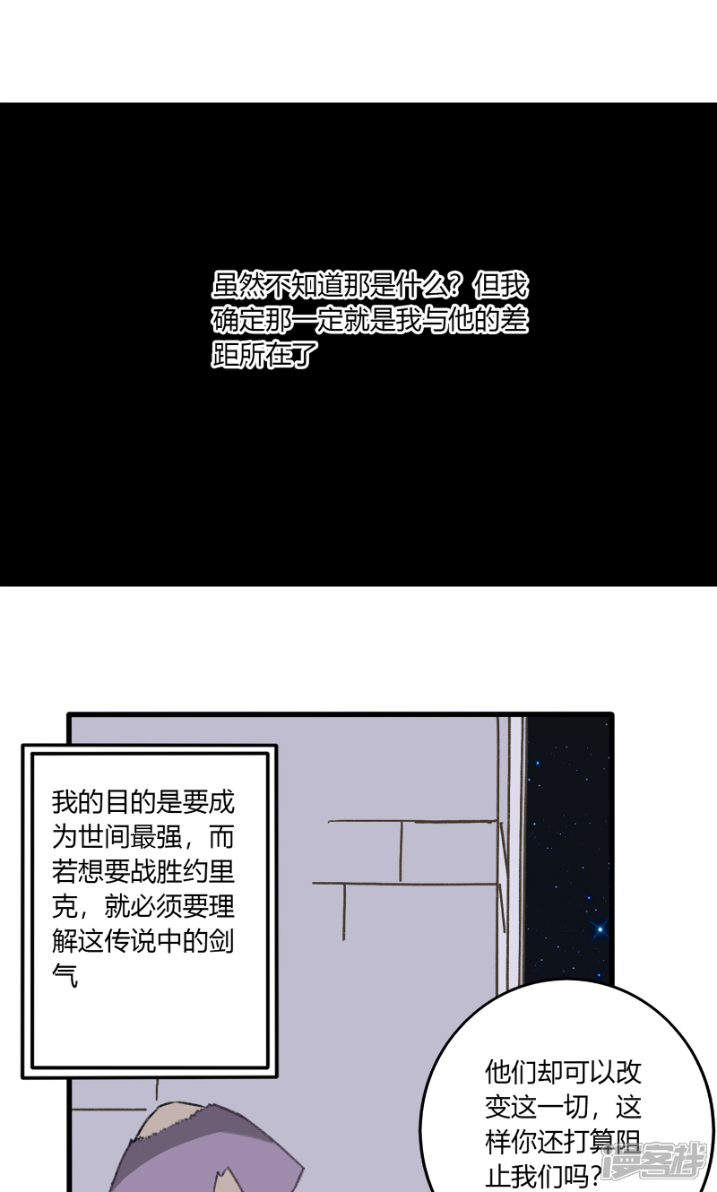 《掌心女神》第31话 第8页