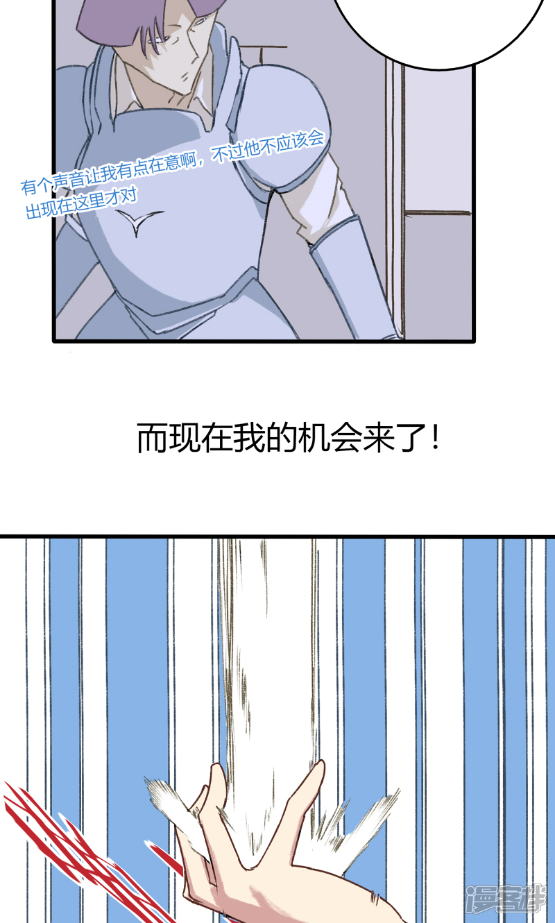 《掌心女神》第31话 第9页