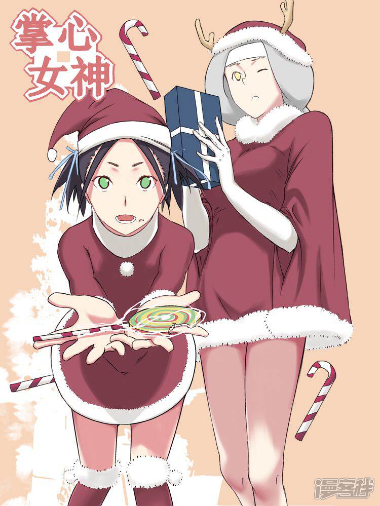 《掌心女神》漫画封面图 - tl漫画