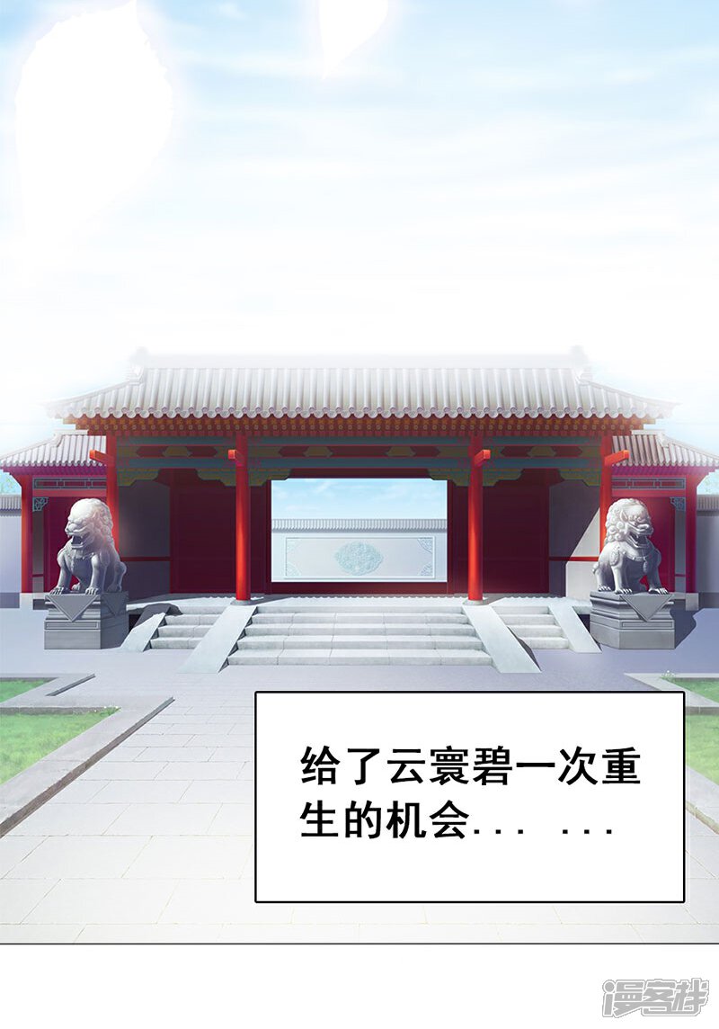 《重生医妃狠角色》序章 第10页
