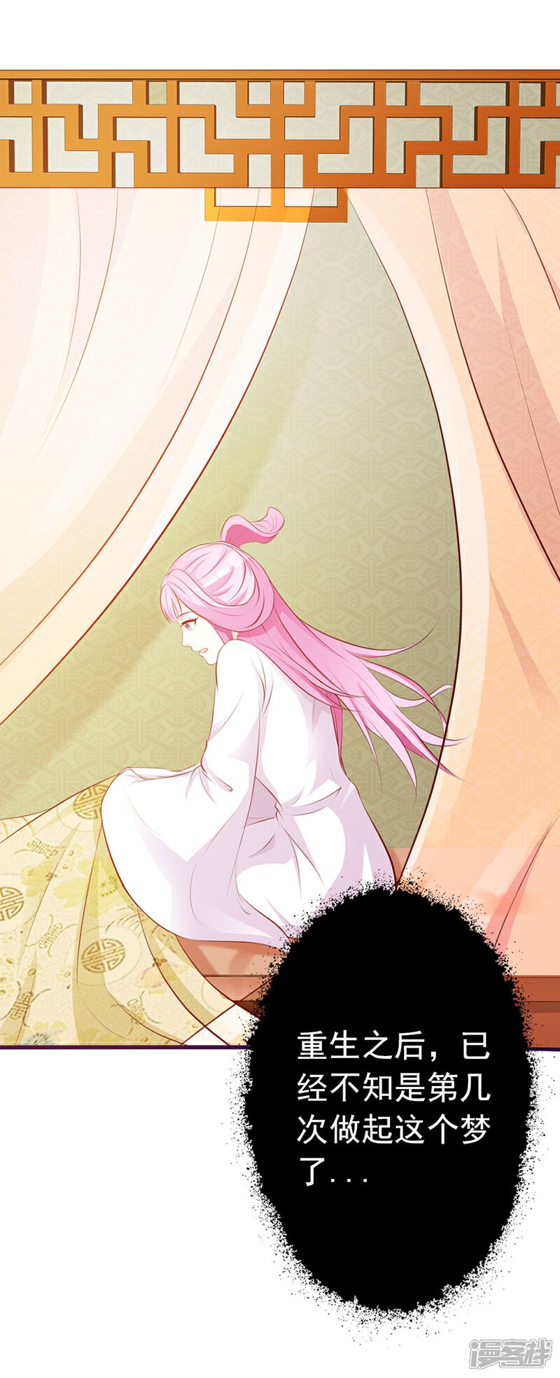 《重生医妃狠角色》序章 第11页