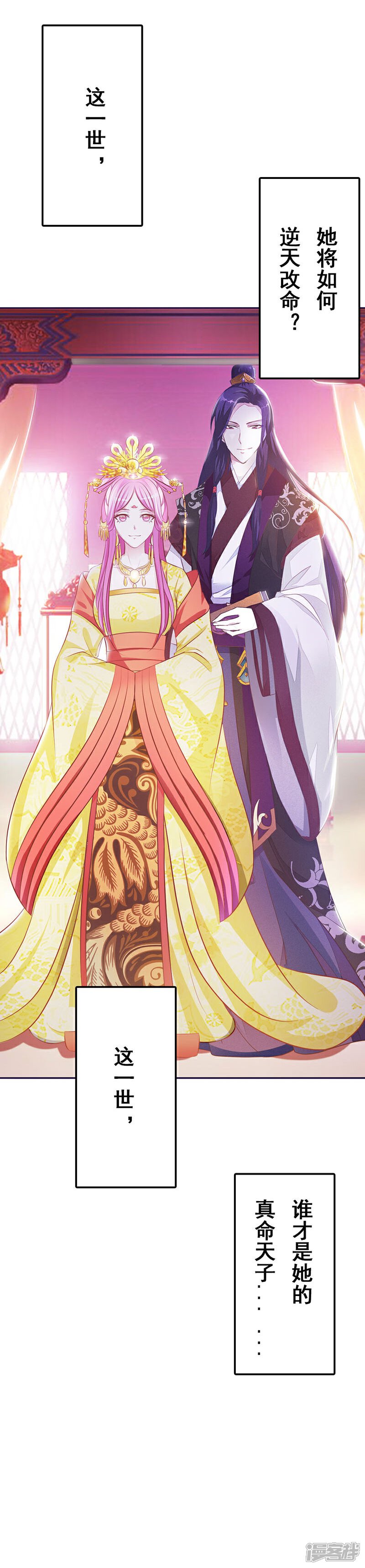 《重生医妃狠角色》序章 第12页