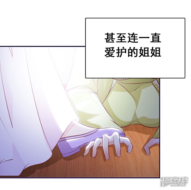 《重生医妃狠角色》序章 第4页