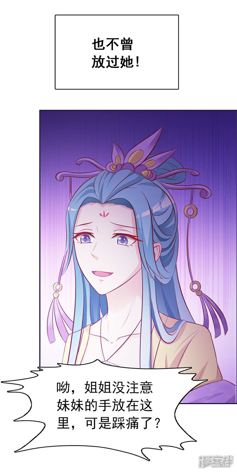 《重生医妃狠角色》序章 第5页