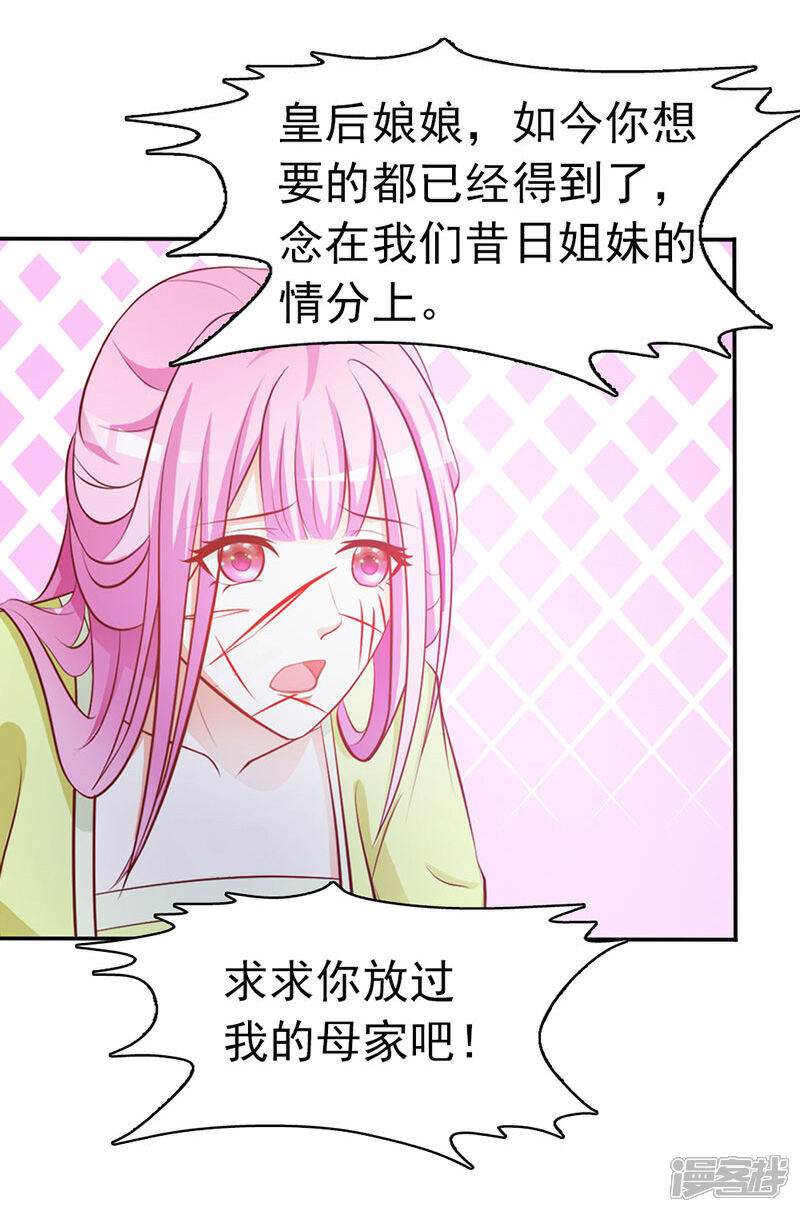 《重生医妃狠角色》序章 第6页