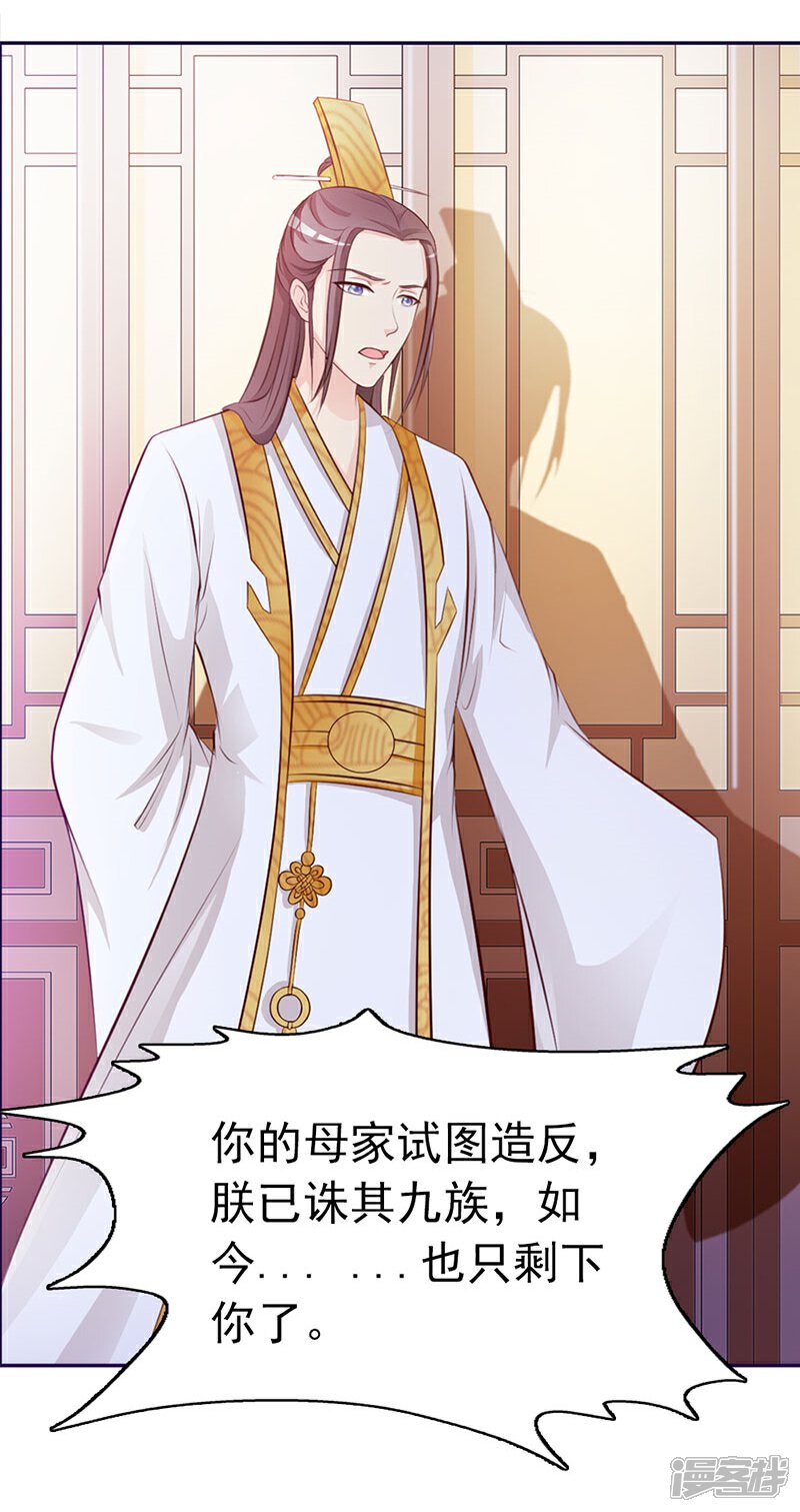 《重生医妃狠角色》序章 第7页