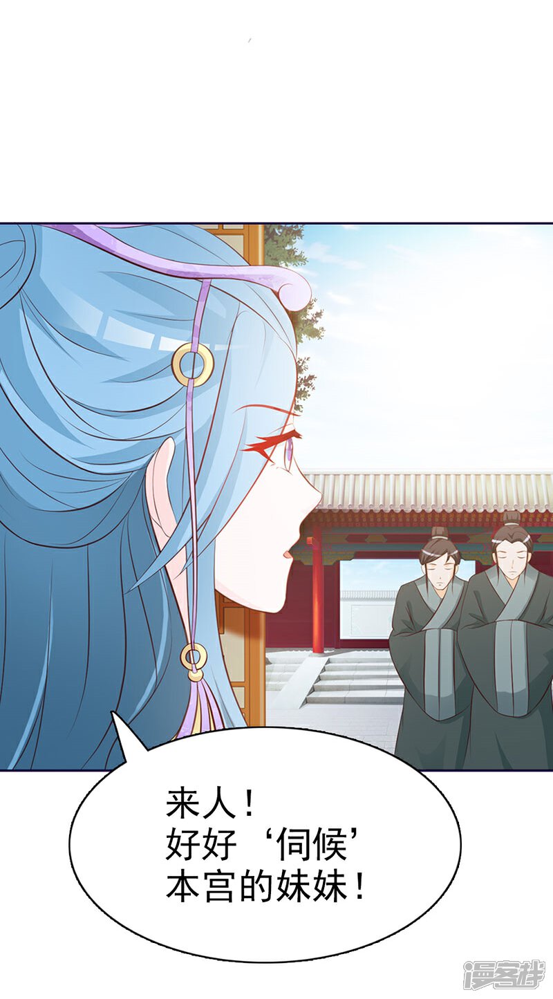《重生医妃狠角色》第1话 第14页