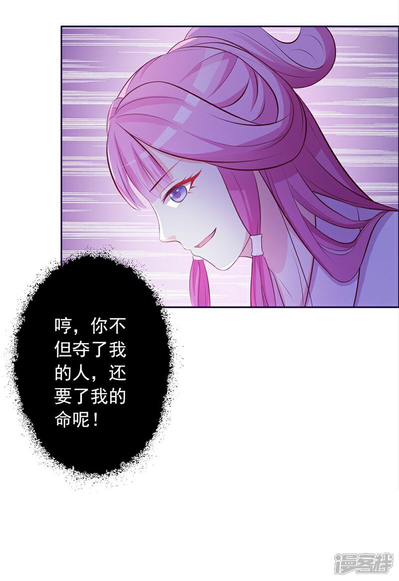 《重生医妃狠角色》第2话 第15页