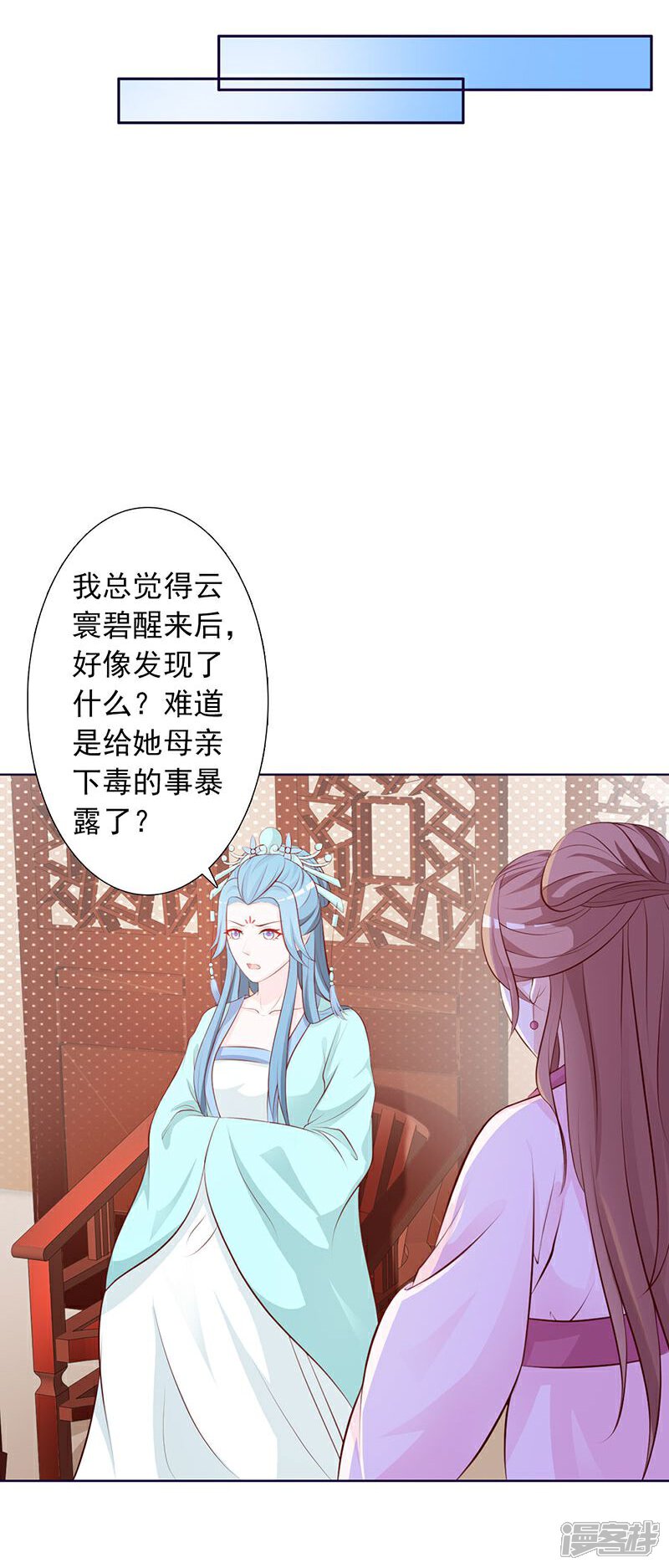 《重生医妃狠角色》第2话 第22页