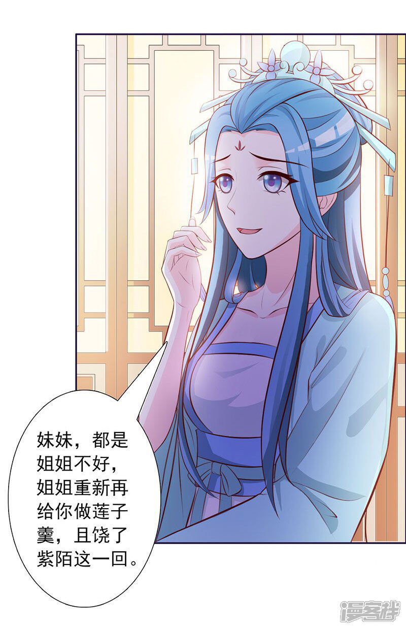 《重生医妃狠角色》第2话 第8页
