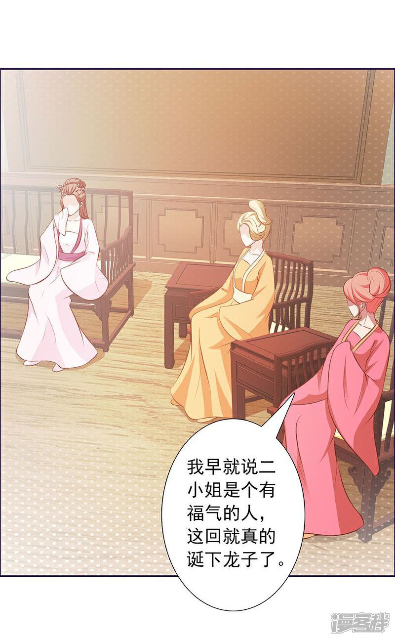 《重生医妃狠角色》第3话 第12页