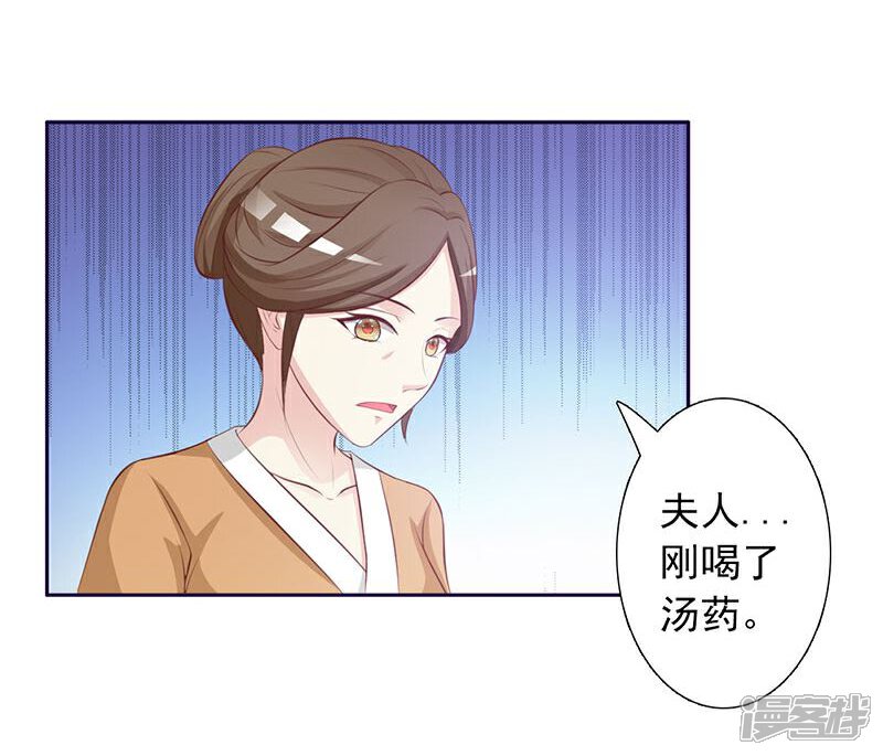 《重生医妃狠角色》第3话 第16页