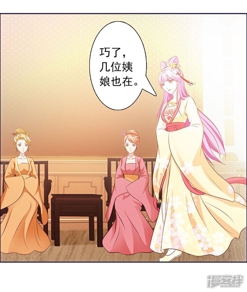 《重生医妃狠角色》第3话 第17页