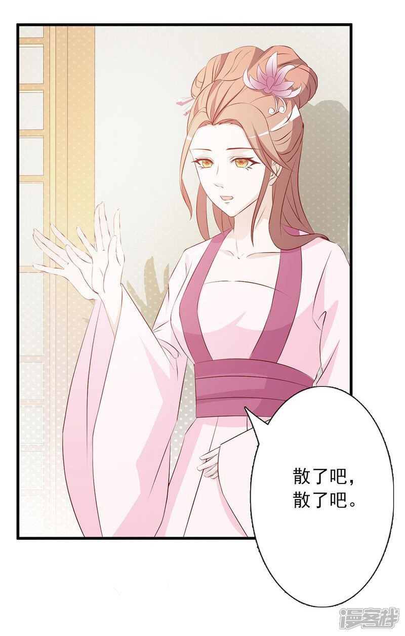 《重生医妃狠角色》第3话 第22页