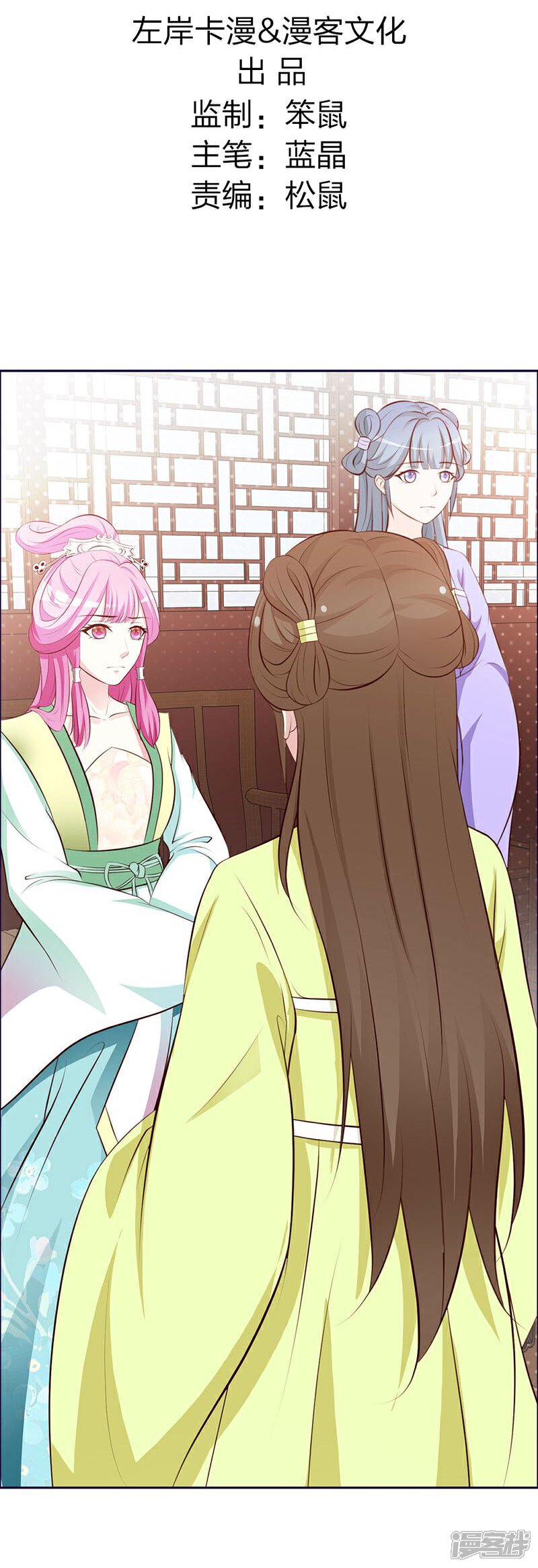 《重生医妃狠角色》第3话 第3页