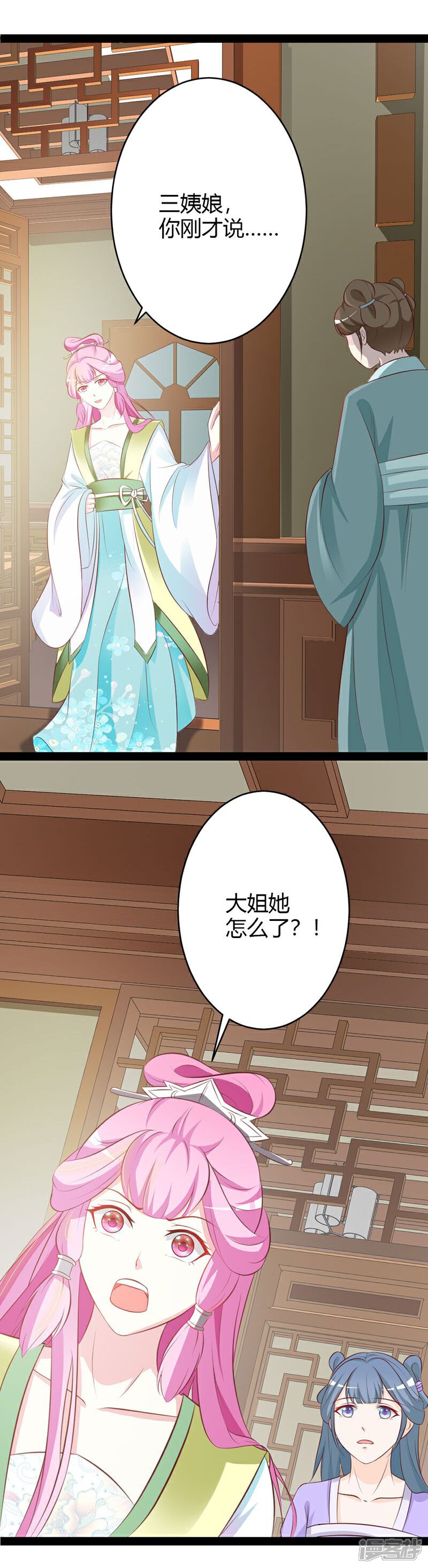《重生医妃狠角色》第5话 第11页