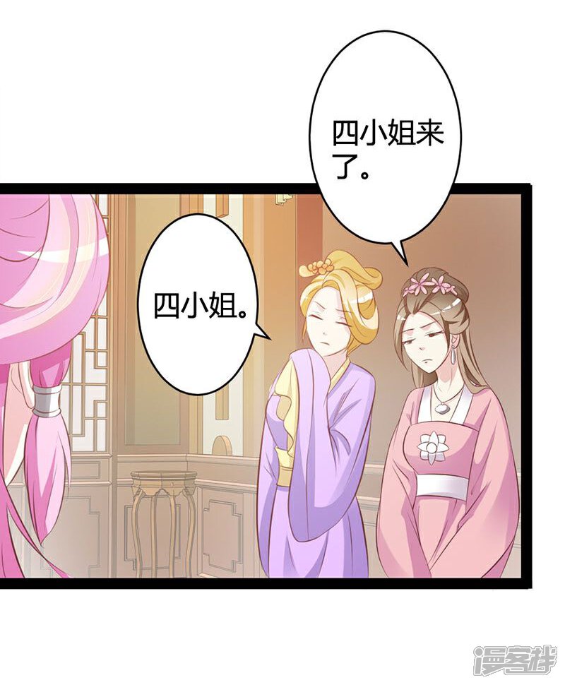 《重生医妃狠角色》第5话 第12页