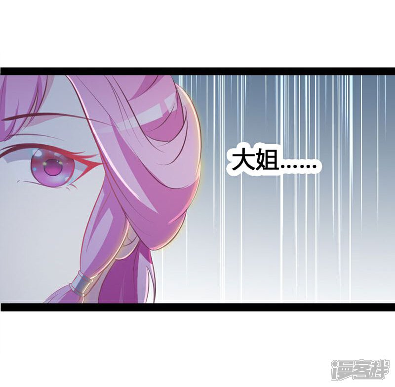 《重生医妃狠角色》第5话 第13页
