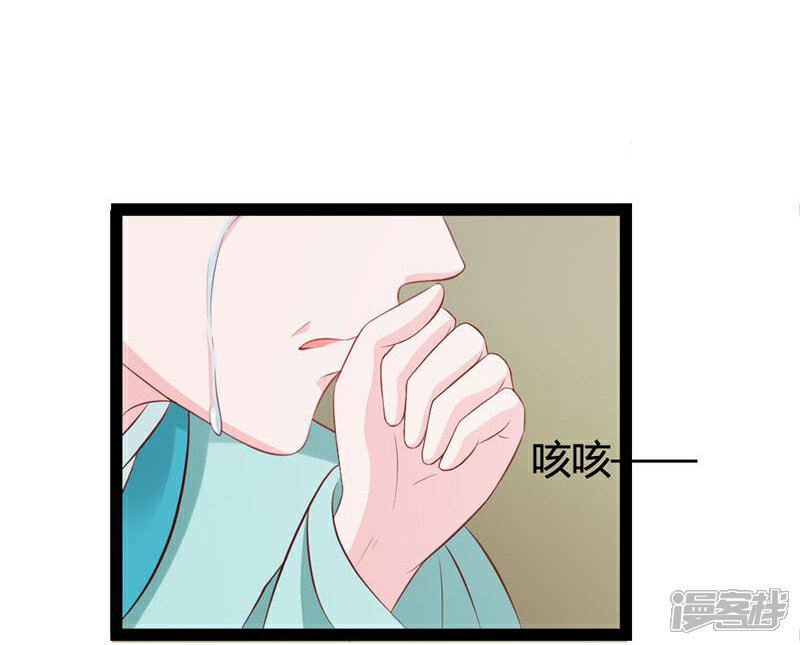 《重生医妃狠角色》第5话 第25页