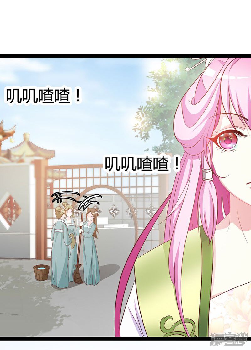 《重生医妃狠角色》第5话 第5页