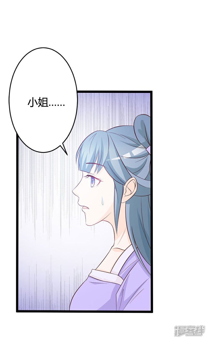 《重生医妃狠角色》第5话 第7页