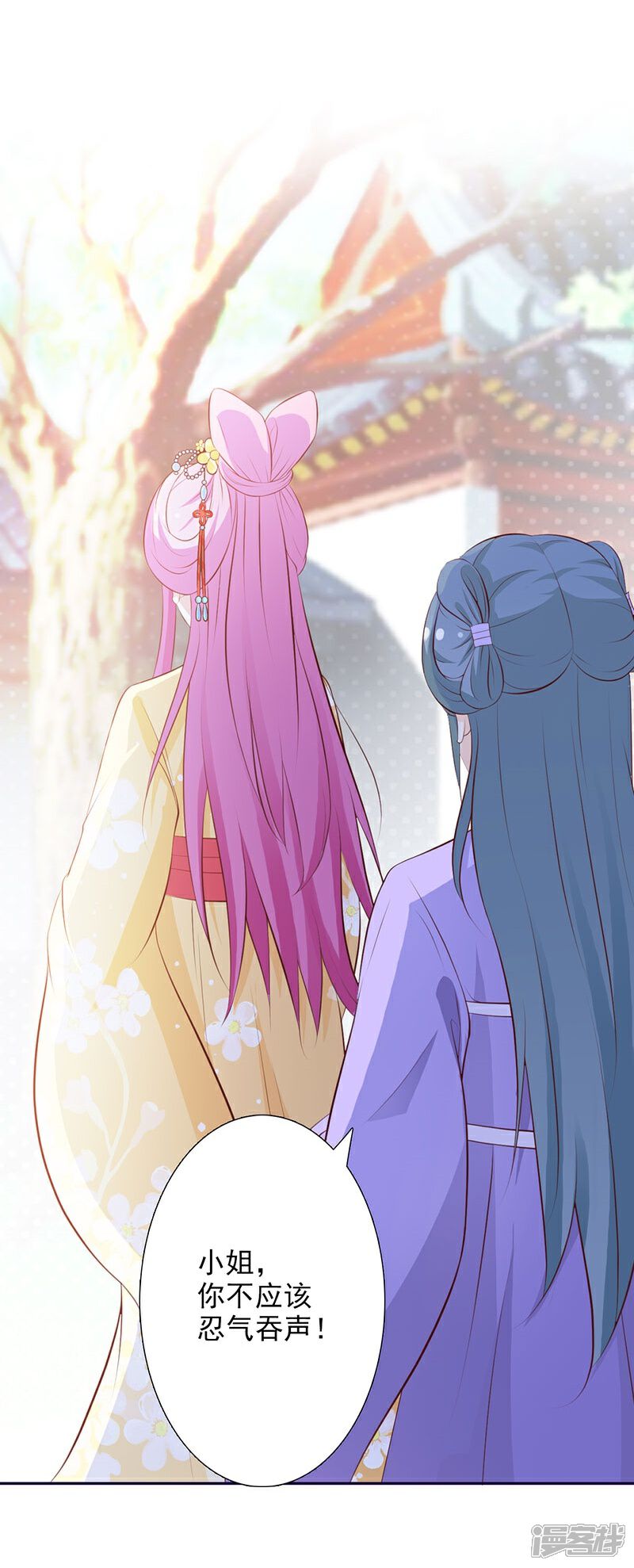 《重生医妃狠角色》第4话 第14页