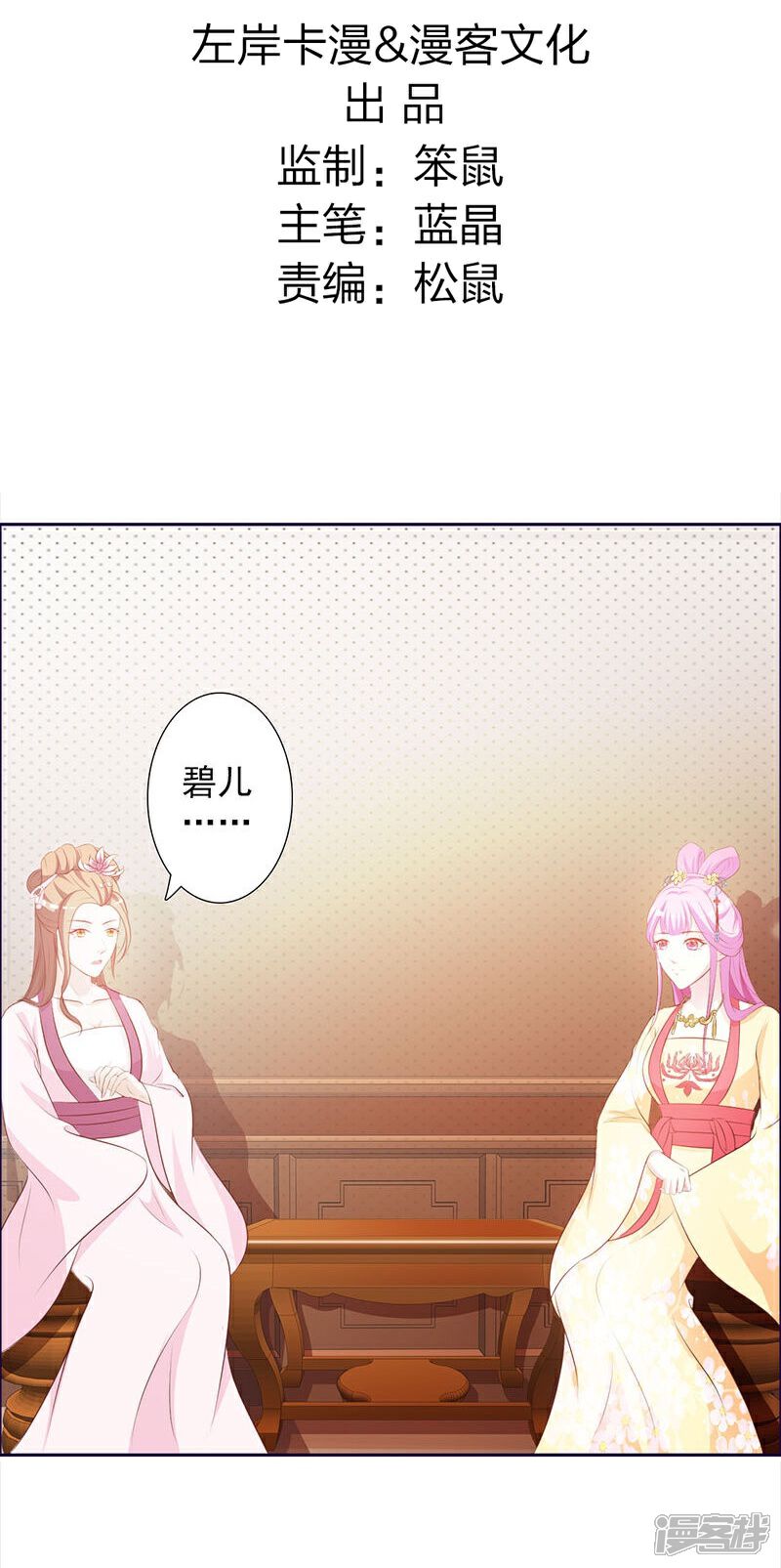 《重生医妃狠角色》第4话 第3页