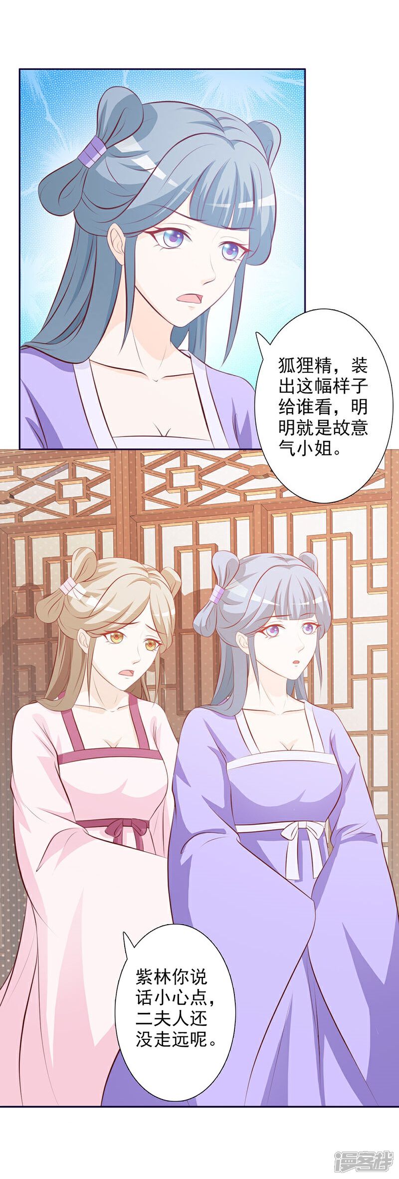 《重生医妃狠角色》第4话 第9页