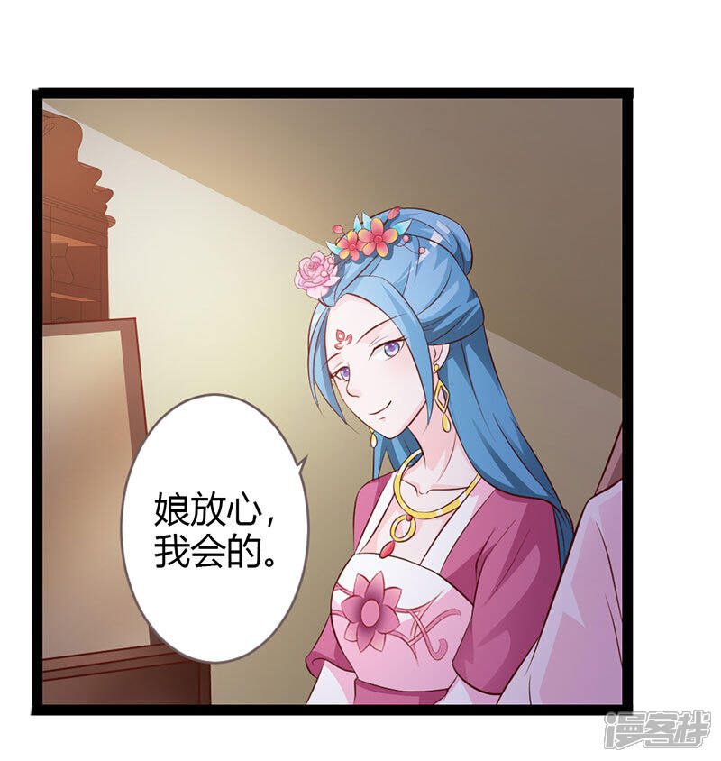《重生医妃狠角色》第6话 第16页