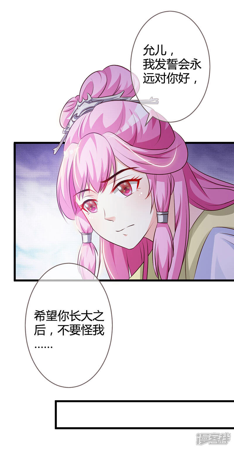 《重生医妃狠角色》第6话 第7页