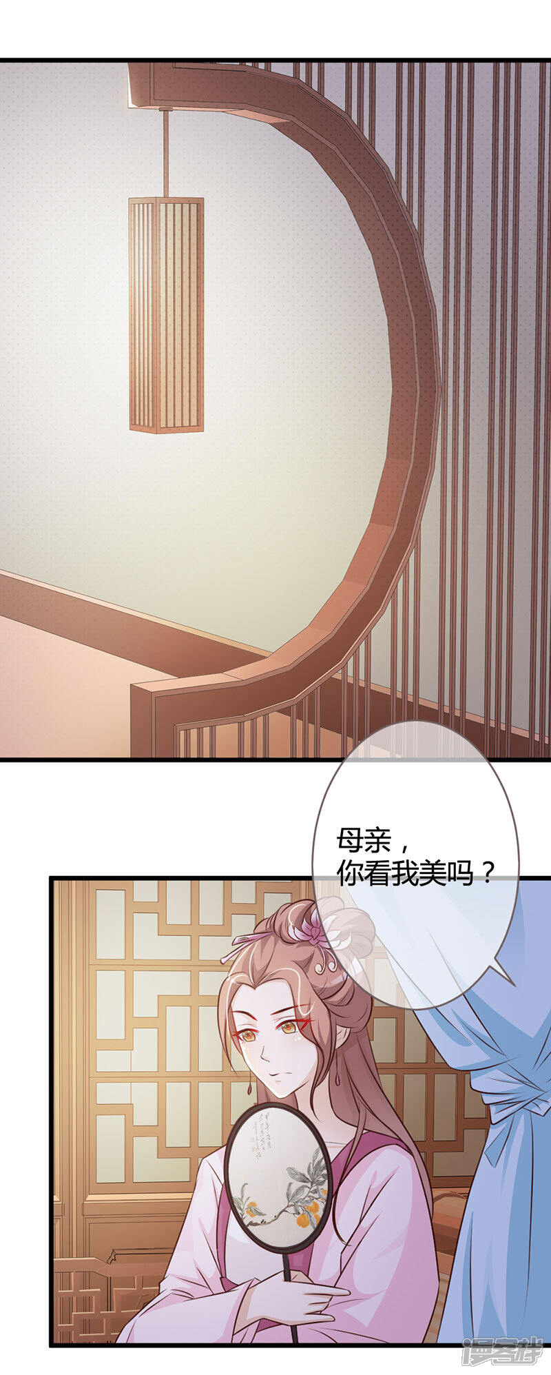 《重生医妃狠角色》第6话 第8页