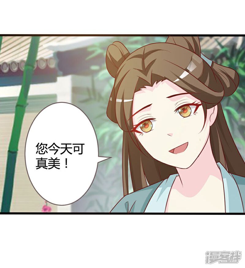 《重生医妃狠角色》第7话 第11页