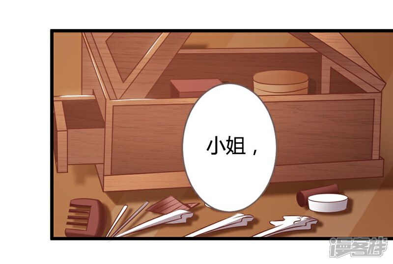 《重生医妃狠角色》第7话 第4页