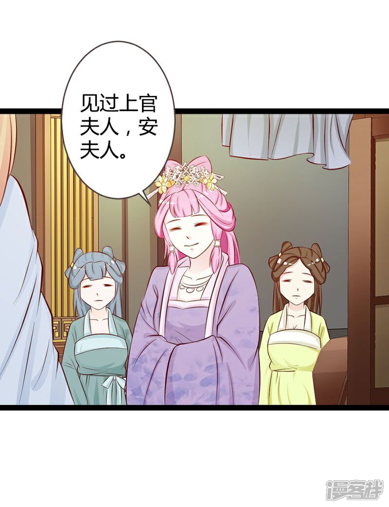 《重生医妃狠角色》第9话 第11页