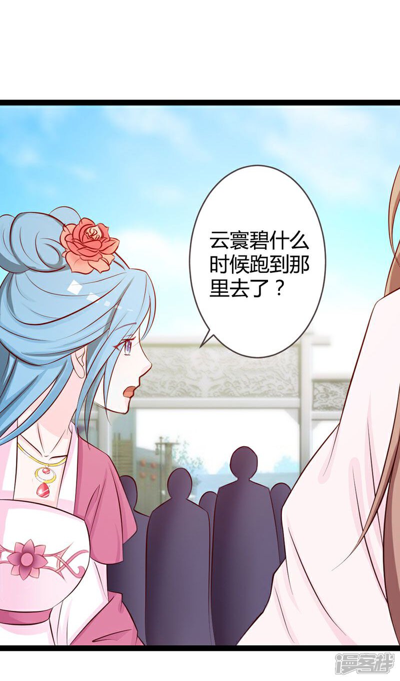 《重生医妃狠角色》第9话 第12页