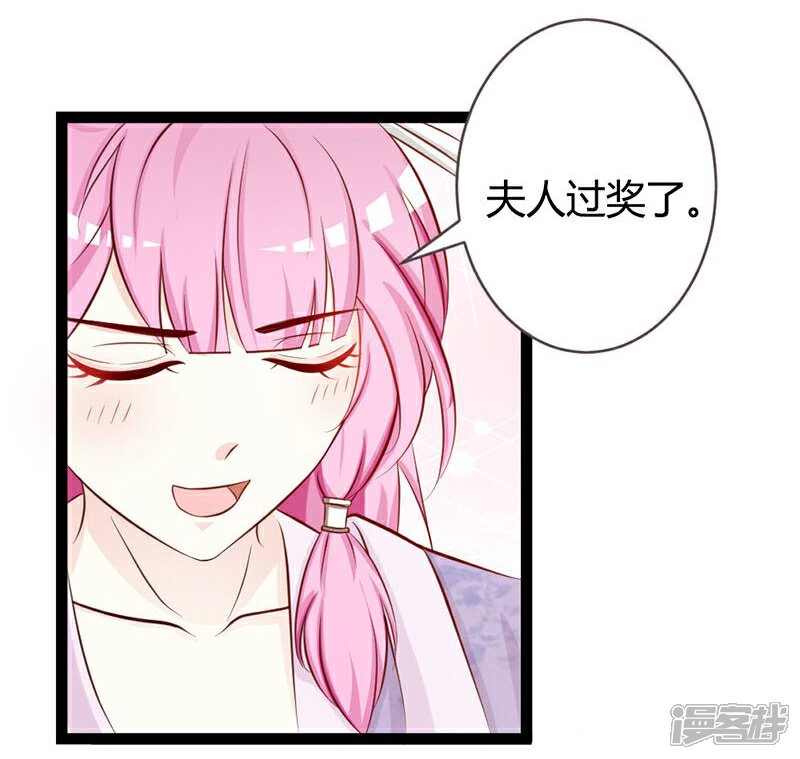 《重生医妃狠角色》第9话 第14页