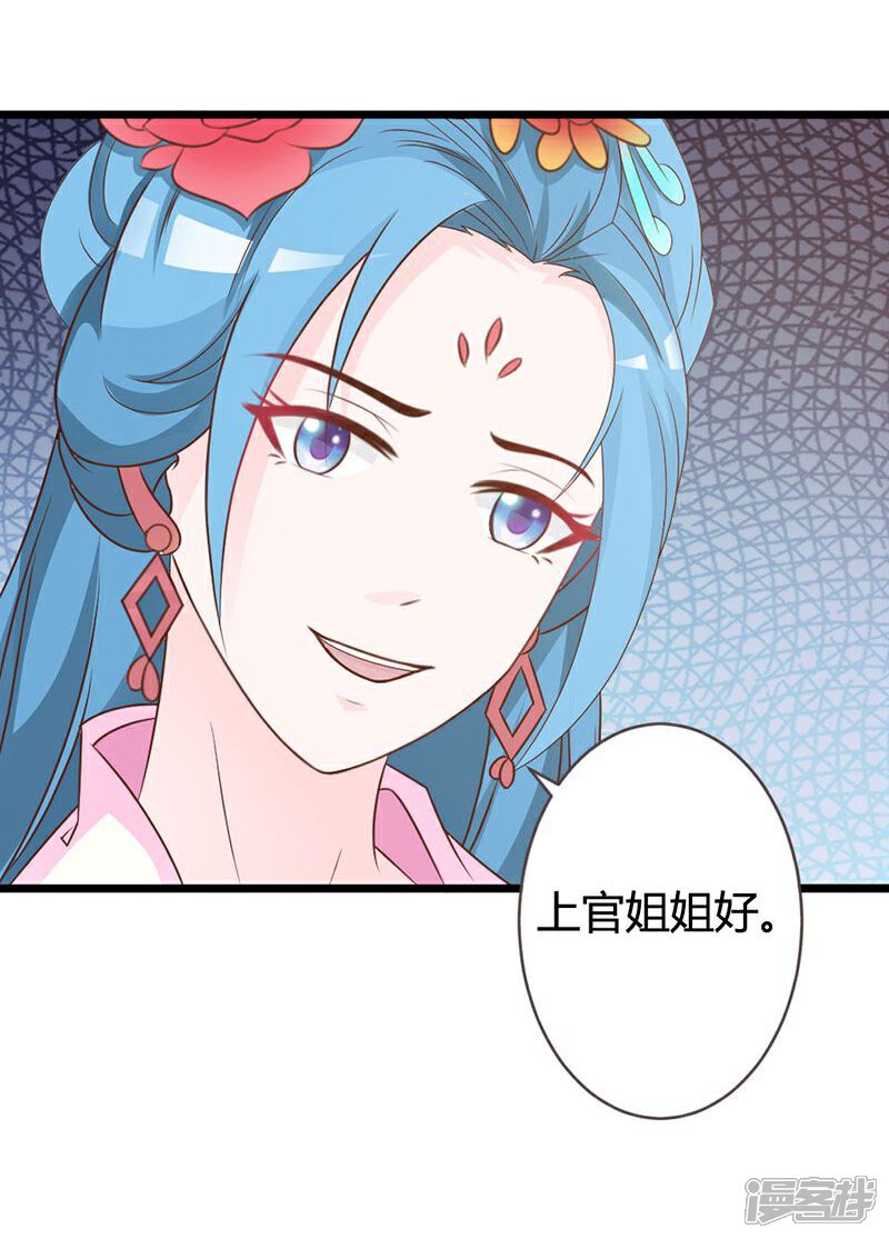《重生医妃狠角色》第9话 第16页