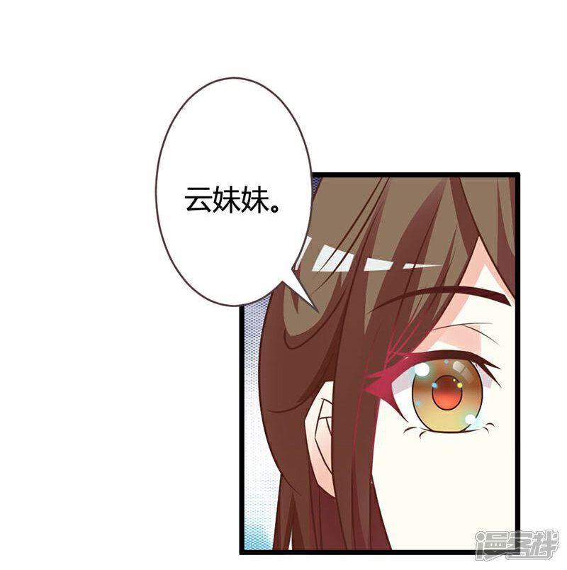 《重生医妃狠角色》第9话 第17页