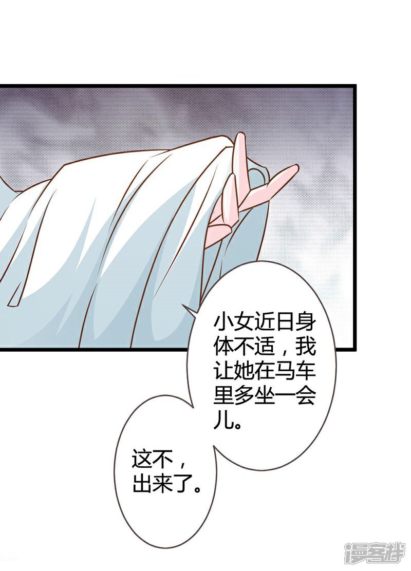《重生医妃狠角色》第9话 第19页